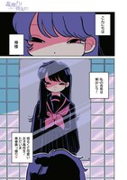 「毒を喰らわば彼女まで」より。