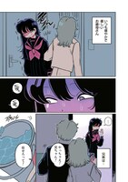 「毒を喰らわば彼女まで」より。