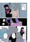 「毒を喰らわば彼女まで」より。