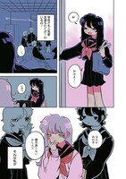 「毒を喰らわば彼女まで」より。