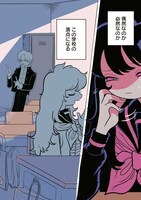 「毒を喰らわば彼女まで」より。