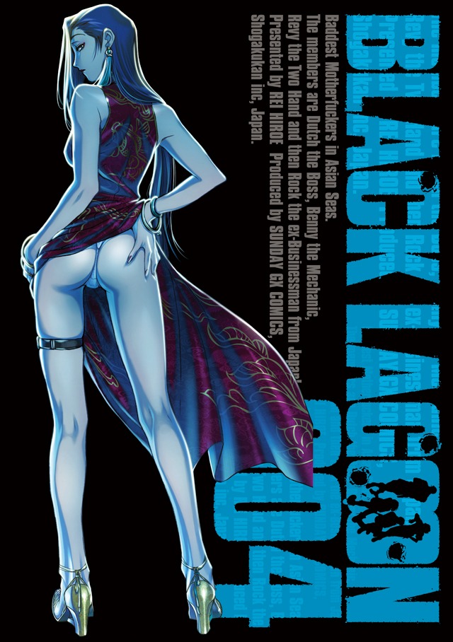 「BLACK LAGOON 1-11 20th ANNIVERSARY BOX」収録の4巻。