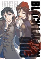 「BLACK LAGOON 1-11 20th ANNIVERSARY BOX」収録の5巻。