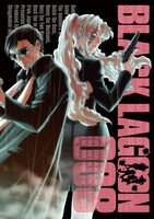 「BLACK LAGOON 1-11 20th ANNIVERSARY BOX」収録の8巻。