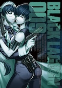 「BLACK LAGOON 1-11 20th ANNIVERSARY BOX」収録の9巻。