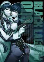 「BLACK LAGOON 1-11 20th ANNIVERSARY BOX」収録の9巻。