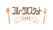 「フルーツバスケットCAFE」ロゴ (c)高屋奈月/白泉社