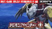 新PV「新たな敵 現る！究極進化!! 編」の30秒バージョンより。