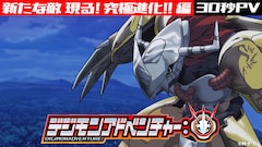 デジモンアドベンチャー 新ビジュ Pv公開 ウォーグレイモンへ究極進化 動画あり コミックナタリー デジモンアドベンチャー 新ビジュ Pv公開 ウォーグレイモンへ究極進化 動画あり コミックナタリー
