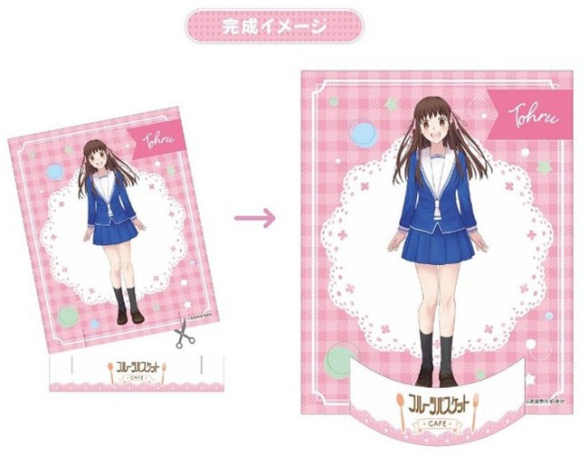 組み立てポストカード (c)高屋奈月/白泉社