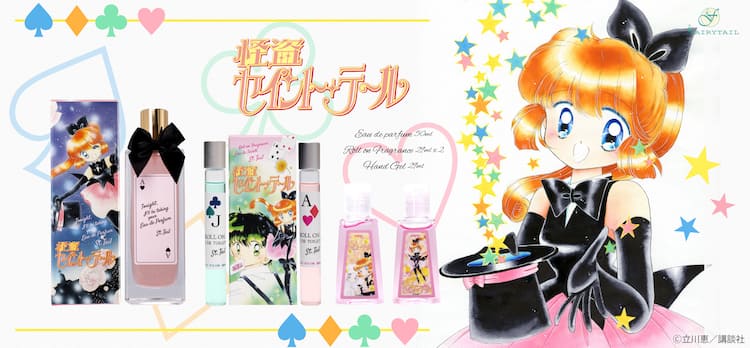 怪盗セイント テール が香水やハンドジェルに ボトルには黒いリボンや予告状 コミックナタリー