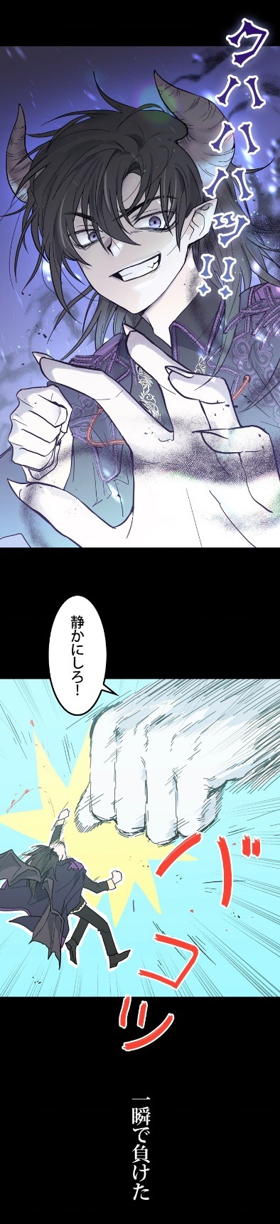 「忘れっぽい魔王様」より。