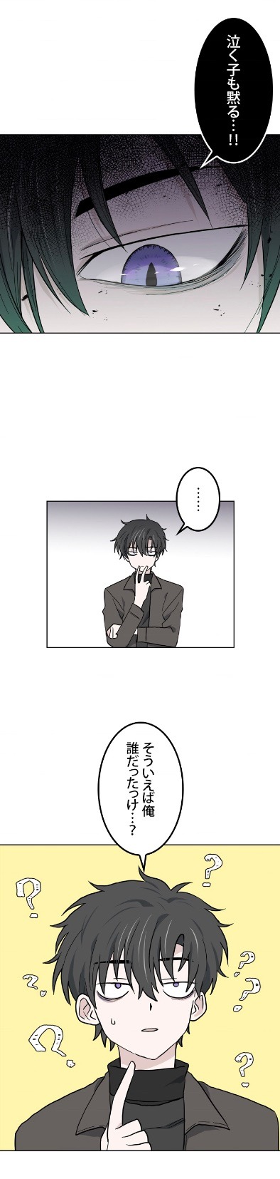 「忘れっぽい魔王様」より。