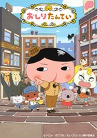 「おしりたんてい」©トロル・ポプラ社／おしりたんてい製作委員会