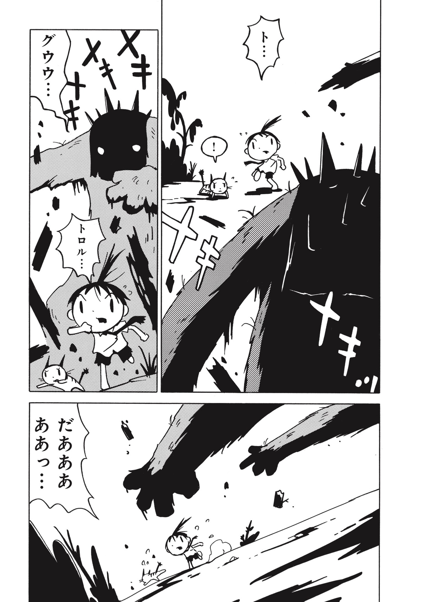 「世界の終わりの魔法使い 完全版1 すべての始まり」より。