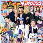 ゴールデンカムイとTravis Japanがコラボ!宮近海斗が杉元、七五三掛龍也がアシリパに