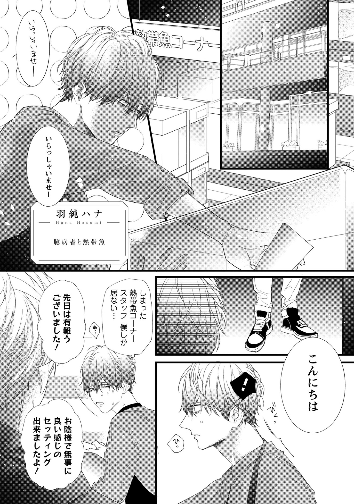 羽純ハナの作品より。