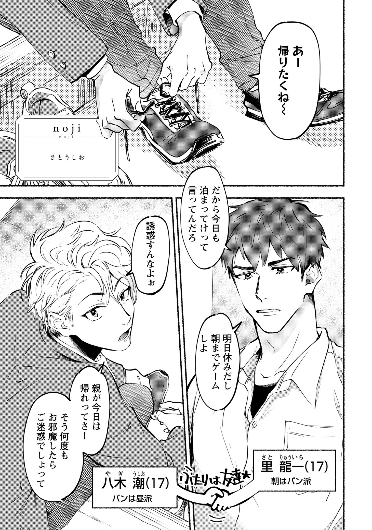 nojiの作品より。
