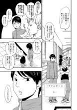 トウテムポールの作品より。