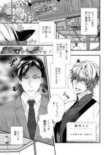 藤咲もえの作品より。