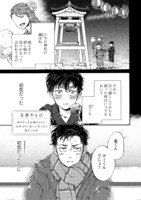 文善やよひの作品より。