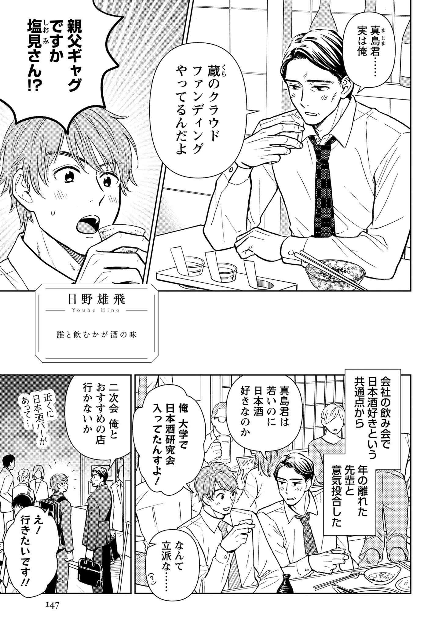 日野雄飛の作品より。