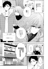 万丈梓の作品より。