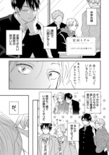 宮田トヲルの作品より。