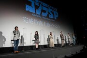 「ゴジラ S.P <シンギュラポイント>」舞台挨拶の様子。