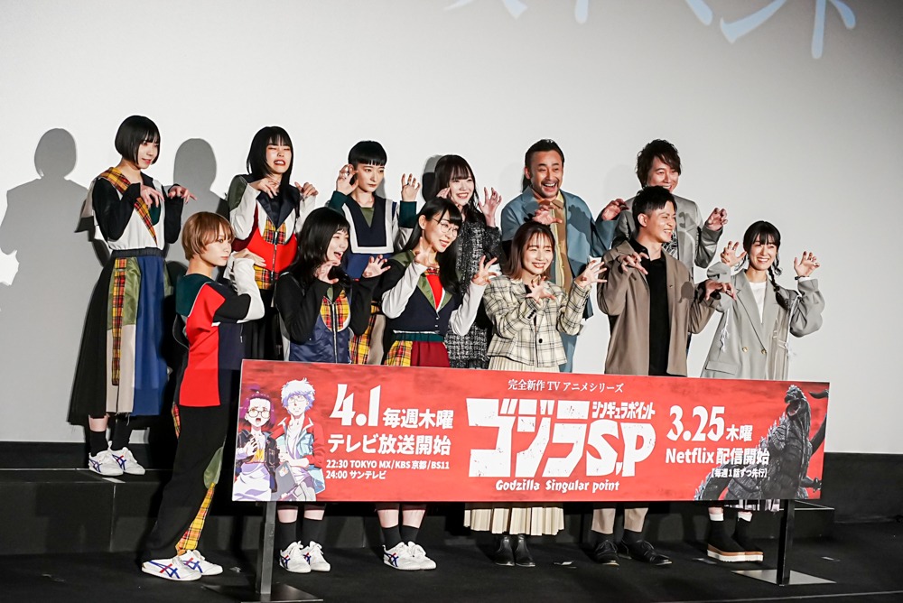 「ゴジラ S.P ＜シンギュラポイント＞」舞台挨拶の様子。