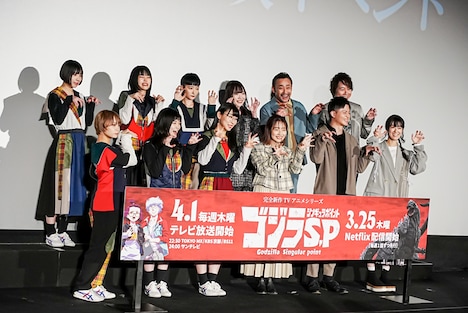 「ゴジラ S.P <シンギュラポイント>」舞台挨拶の様子。