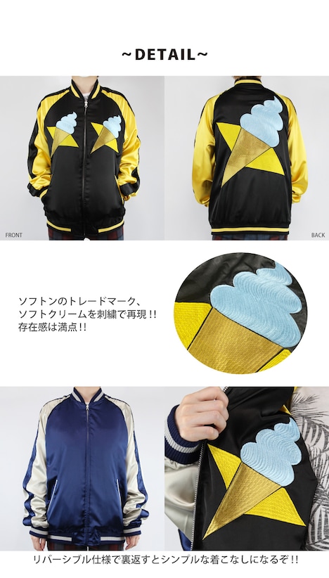 「ボボボーボ・ボーボボ ソフトンのジャケット」の詳細。