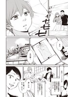 「僕の未来は魔女の中」より。