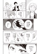 「僕の未来は魔女の中」より。