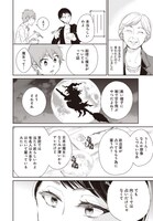 「僕の未来は魔女の中」より。