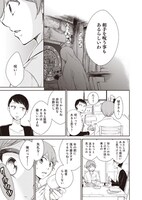 「僕の未来は魔女の中」より。