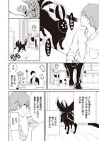 「僕の未来は魔女の中」より。