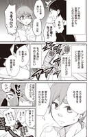 「僕の未来は魔女の中」より。