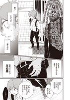 「僕の未来は魔女の中」より。