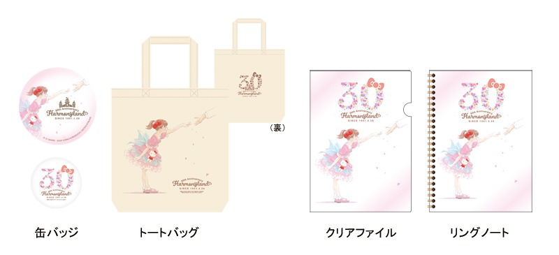 メモリアルビジュアルを用いた限定グッズ。