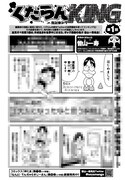「くだらんKING」より。