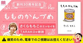 Tarako 映画ナタリー