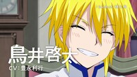 鳥井啓太（CV：豊永利行）