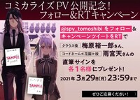 プレゼント企画の案内。