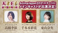 「TVアニメ『失格紋の最強賢者』with GA文庫ステージ」出演の告知画像。
