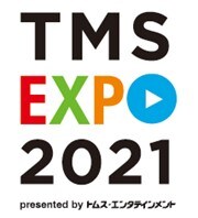 「TMS EXPO 2021」ロゴ