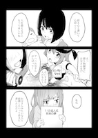 「私が15歳ではなくなっても。」より。(c)Amu 2021