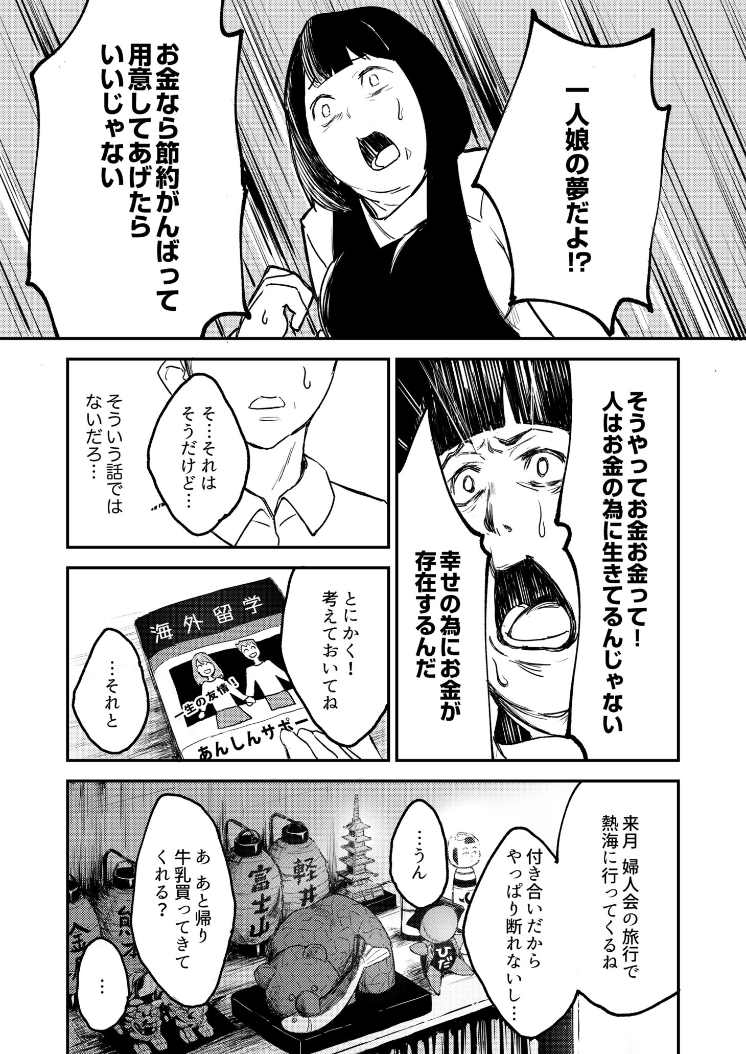 「私が15歳ではなくなっても。」より。(c)Amu 2021
