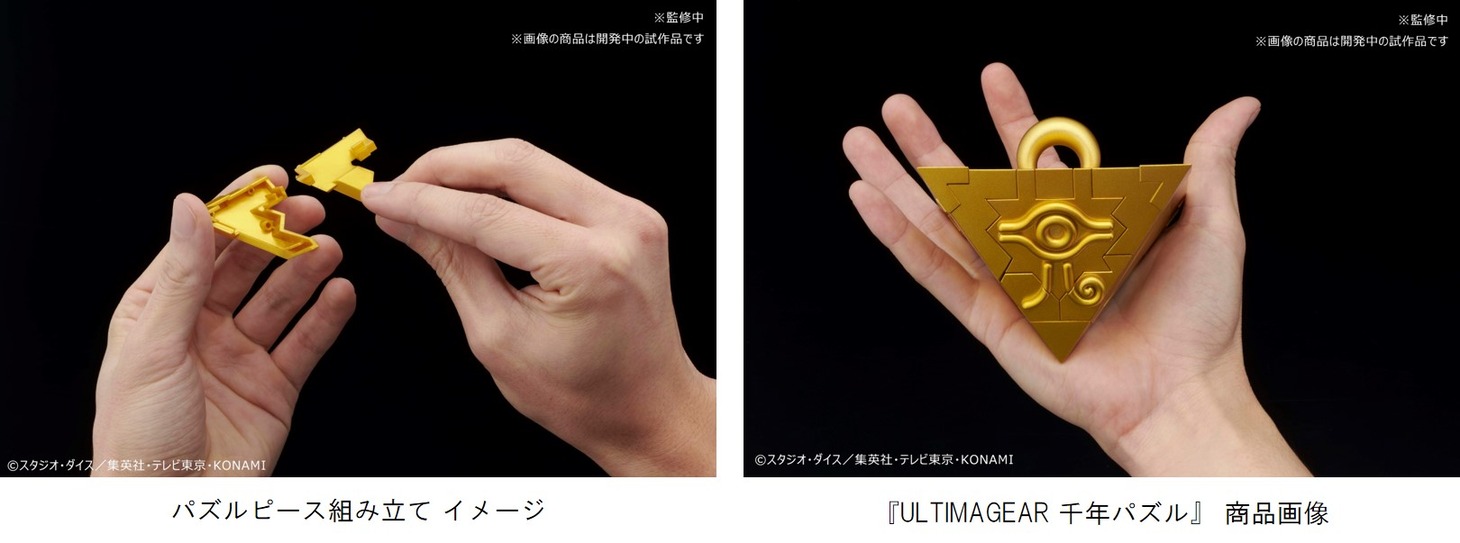 「ULTIMAGEAR 千年パズル」