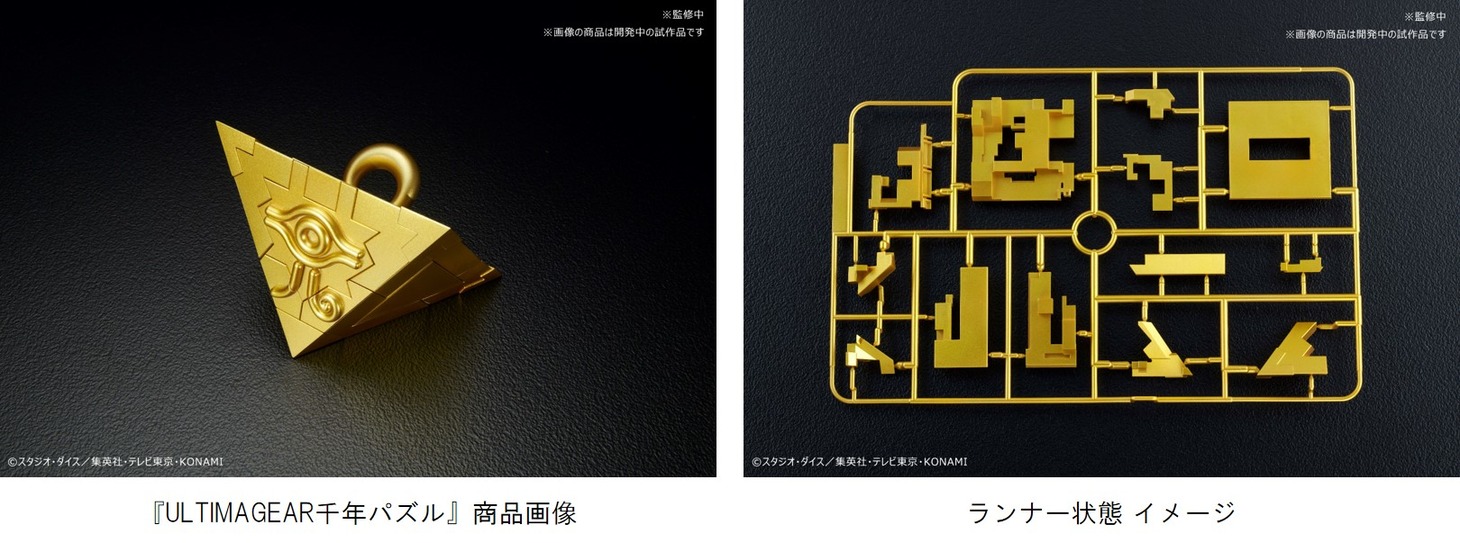 「ULTIMAGEAR 千年パズル」